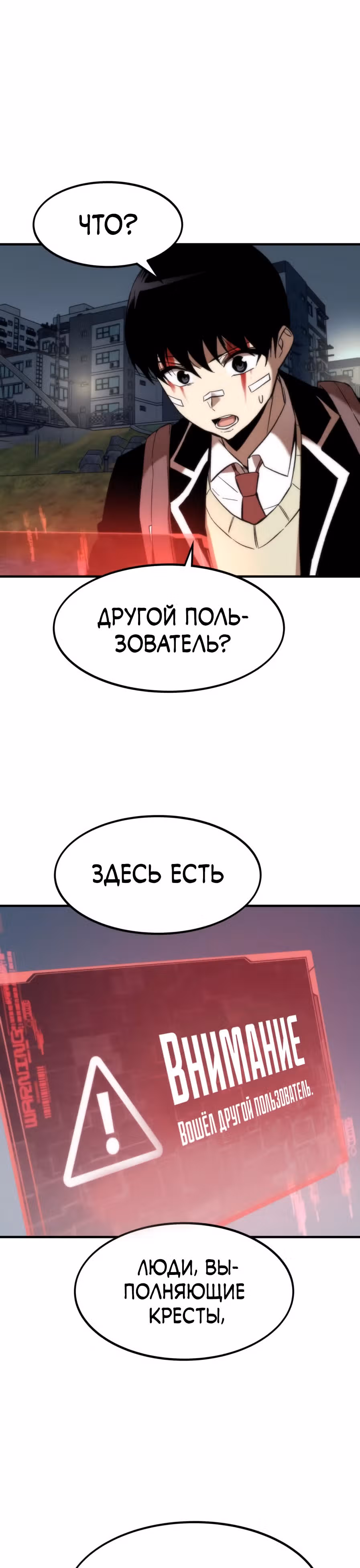 Сильнейший твинк — Том 1 · Глава 8, страница 37
