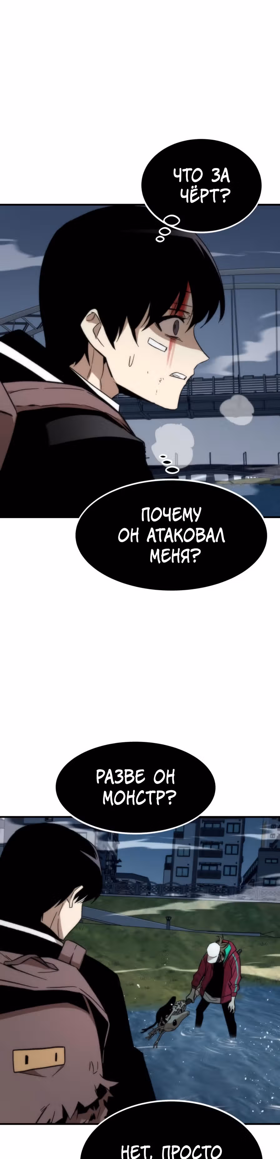 Сильнейший твинк — Том 1 · Глава 8, страница 43