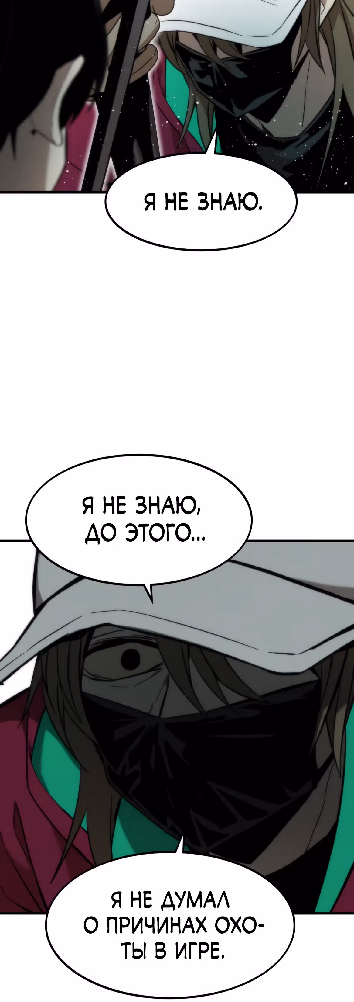 Сильнейший твинк — Том 1 · Глава 8, страница 51