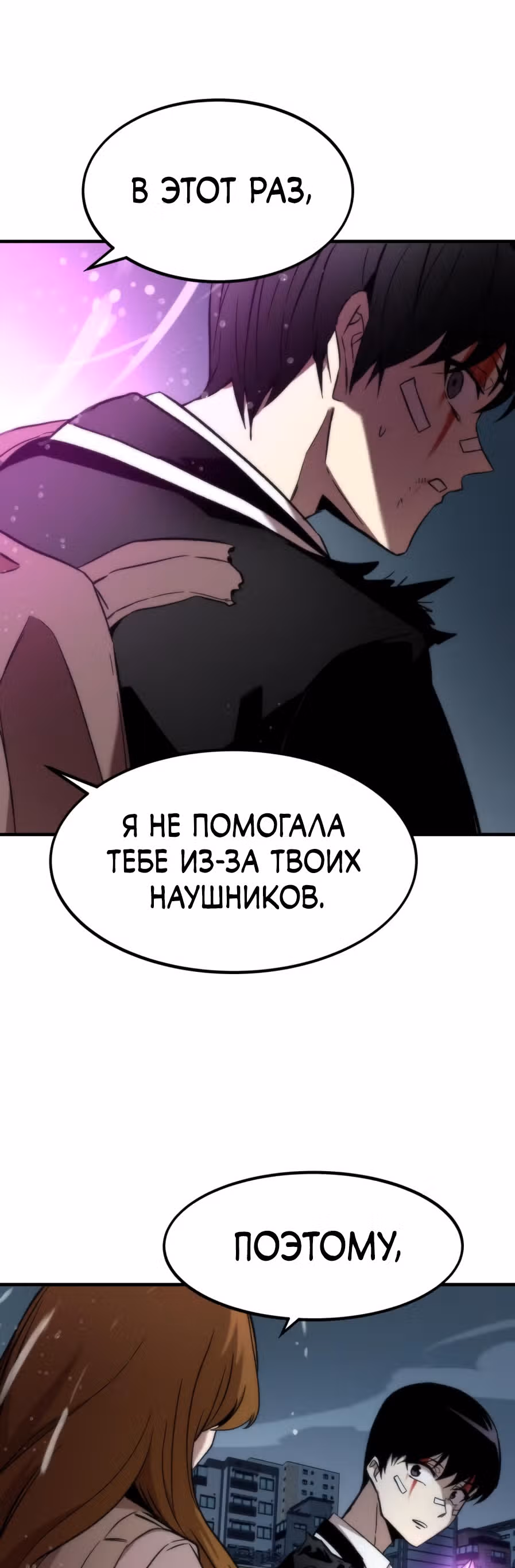Сильнейший твинк — Том 1 · Глава 8, страница 65