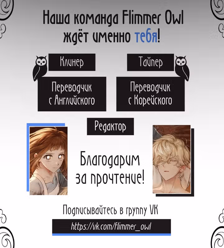 Меч Евангелины — Том 1 · Глава 12, страница 41