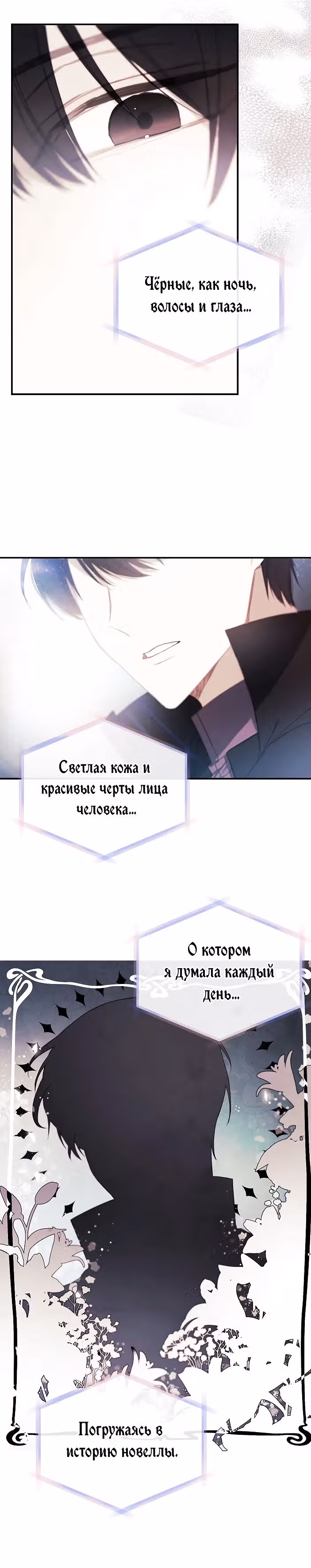 Магазин кукол Принцессы — Том 1 · Глава 11, страница 12