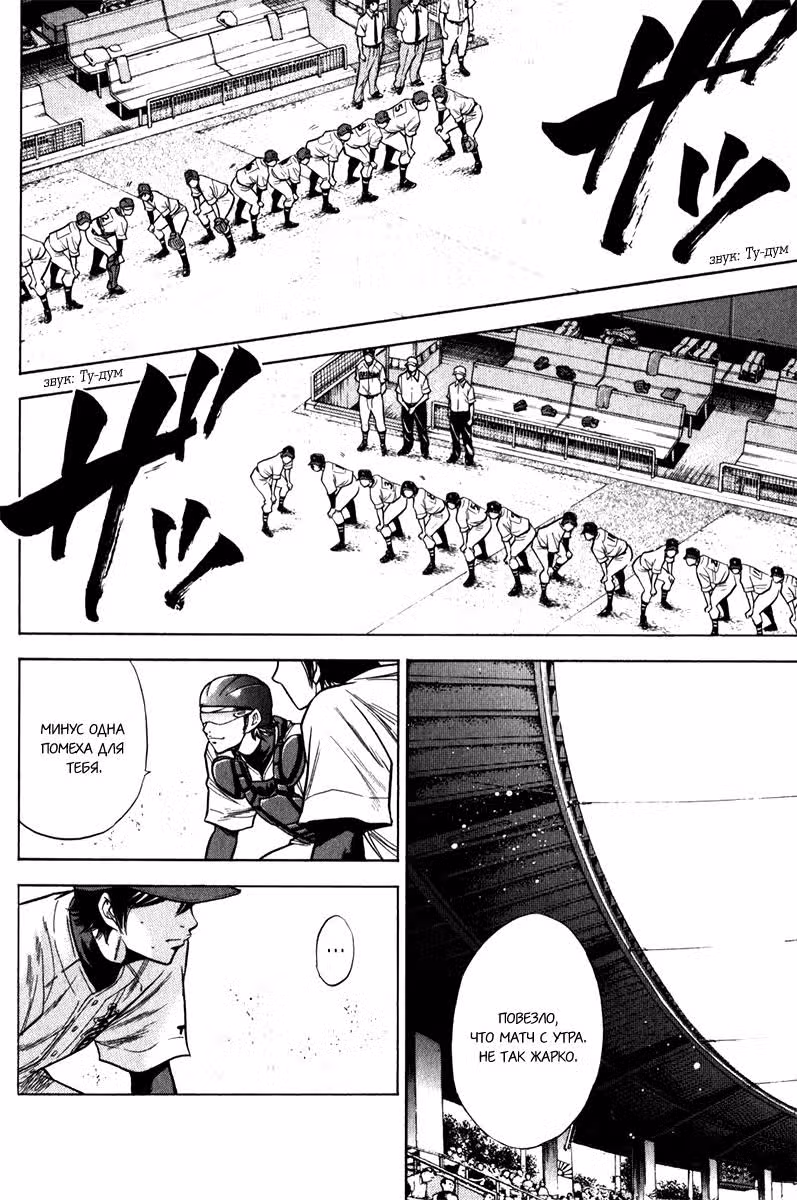 Путь аса — Том 9 · Глава 73, страница 17