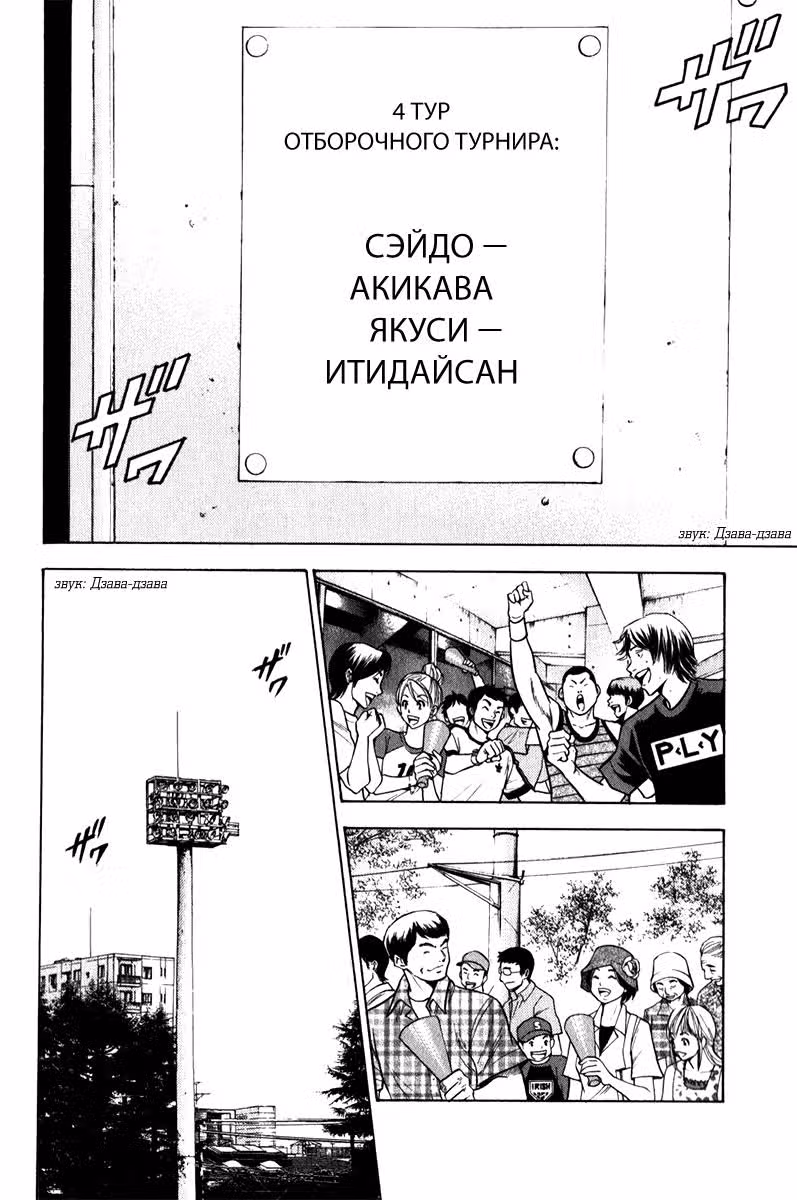 Путь аса — Том 9 · Глава 73, страница 4