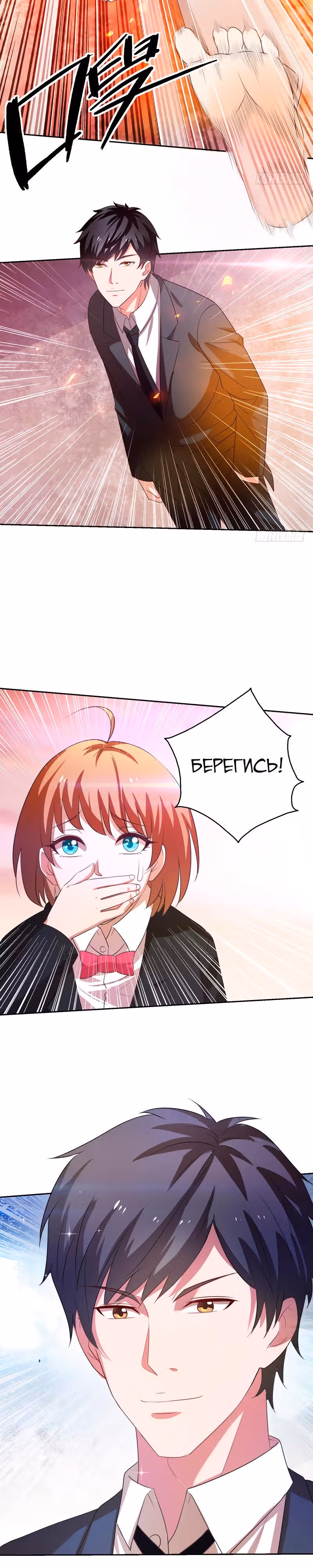 Возрождение столичного божества — Том 1 · Глава 21, страница 14
