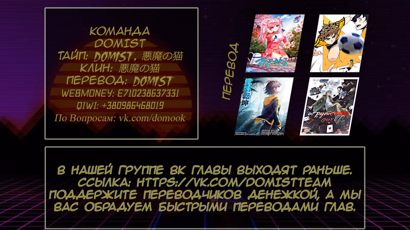Повелитель мироздания — Том 1 · Глава 56, страница 9