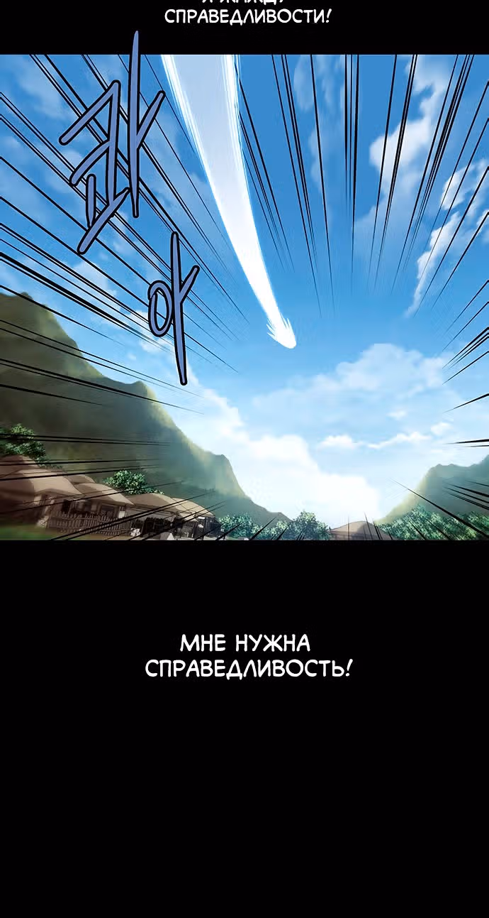 Серебряная пуля — Том 1 · Глава 4, страница 12