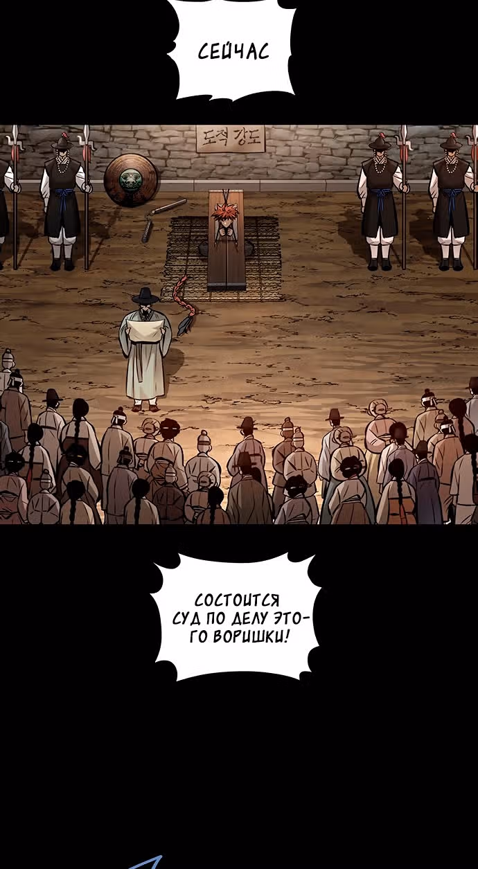 Серебряная пуля — Том 1 · Глава 4, страница 18