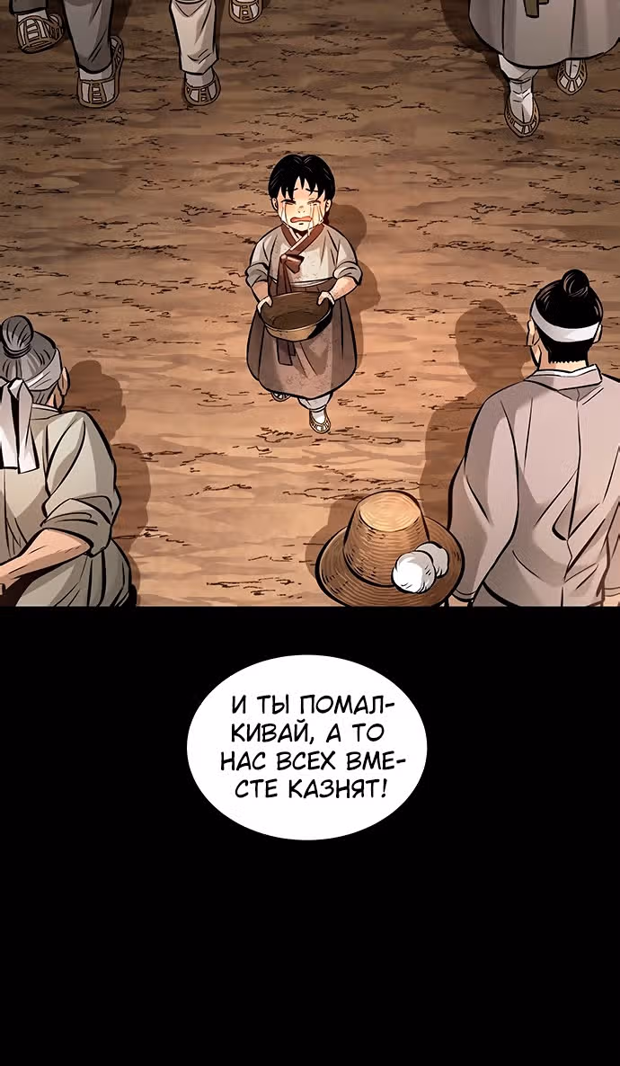 Серебряная пуля — Том 1 · Глава 4, страница 82