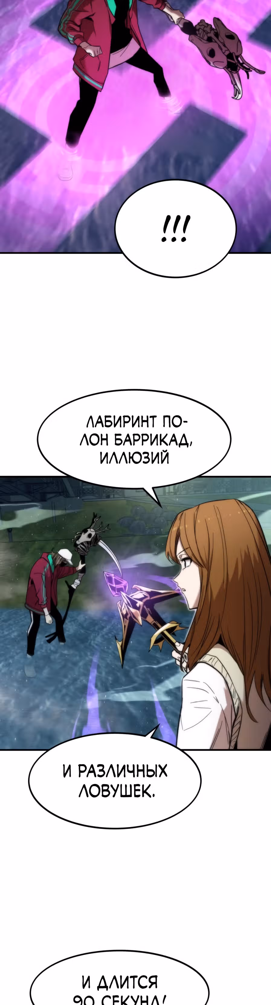 Сильнейший твинк — Том 1 · Глава 9, страница 27