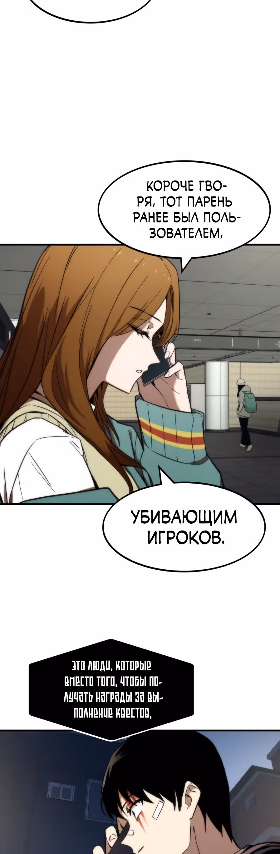 Сильнейший твинк — Том 1 · Глава 9, страница 39