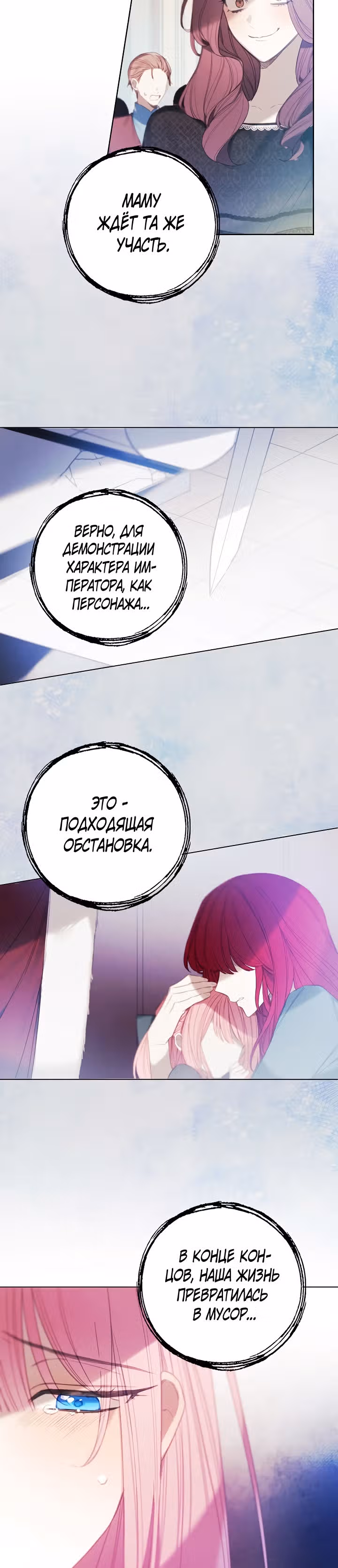 Магазин кукол Принцессы — Том 1 · Глава 13, страница 19