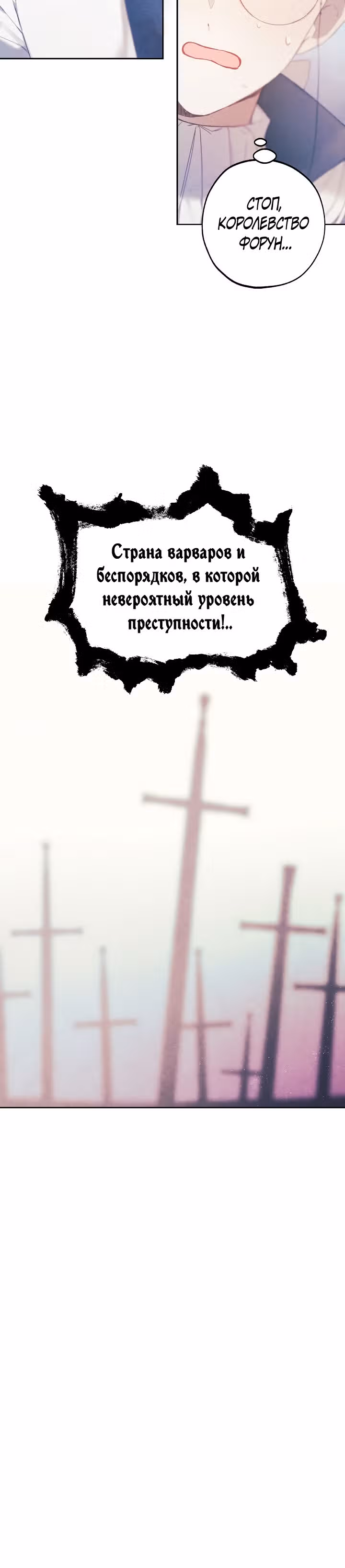 Магазин кукол Принцессы — Том 1 · Глава 13, страница 27