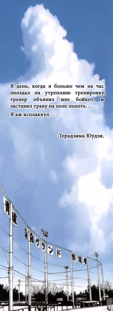 Путь аса — Том 9 · Глава 75, страница 24