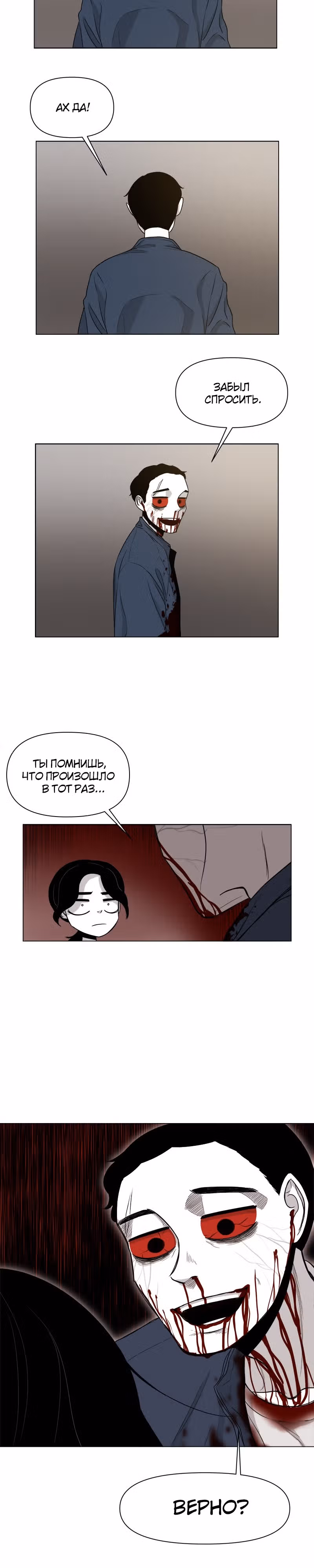 Дневник выживания — Том 1 · Глава 9, страница 7
