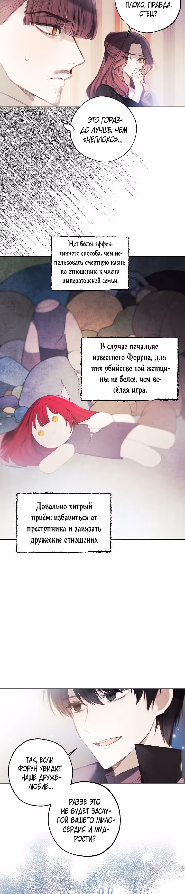 Магазин кукол Принцессы — Том 1 · Глава 14, страница 2