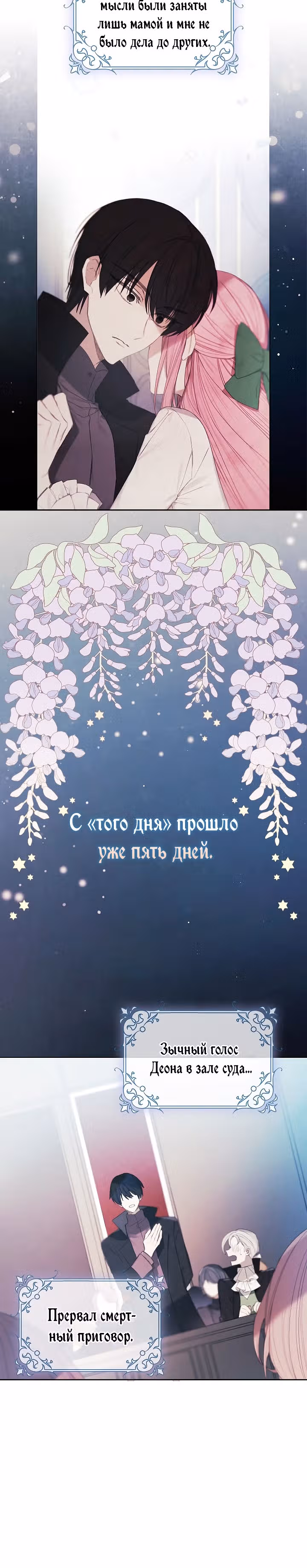 Магазин кукол Принцессы — Том 1 · Глава 14, страница 12