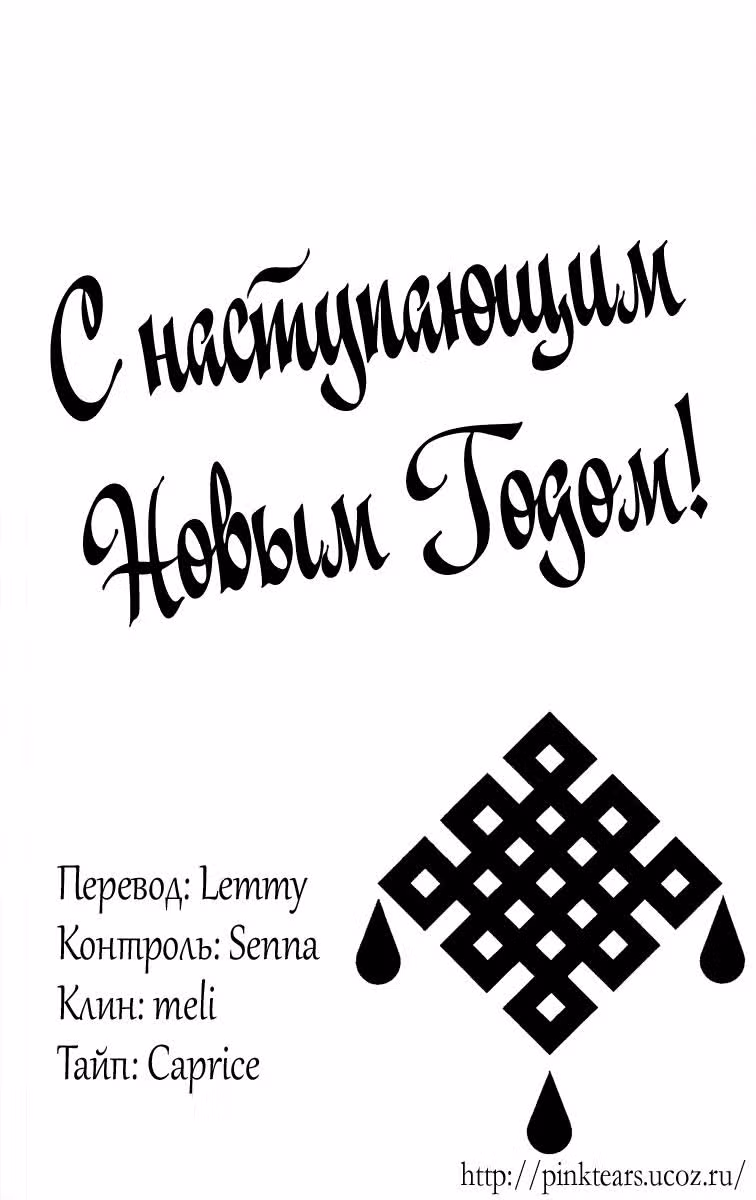 И всё-таки мир прекрасен — Том 3 · Глава 13, страница 31