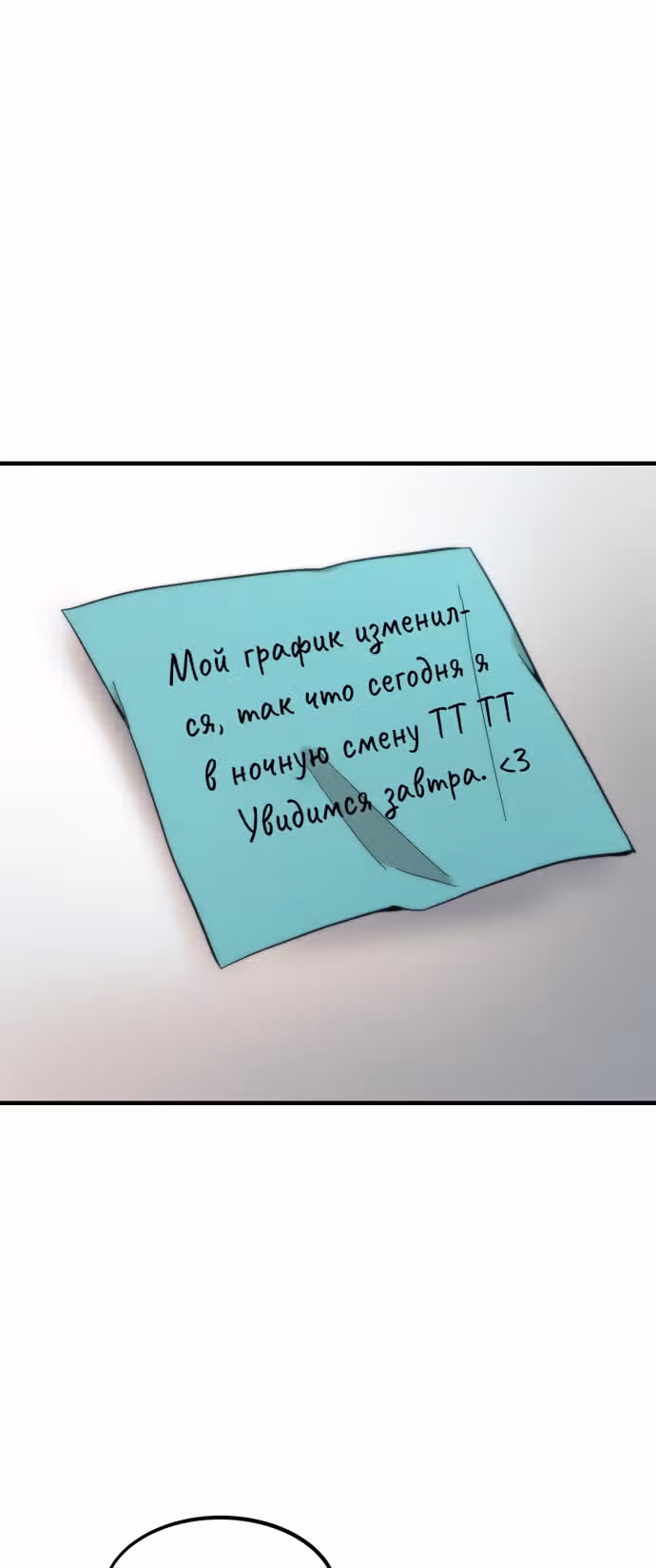 Сильнейший твинк — Том 1 · Глава 10, страница 16
