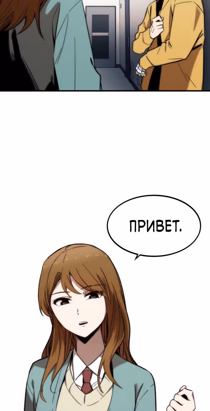 Сильнейший твинк — Том 1 · Глава 10, страница 5