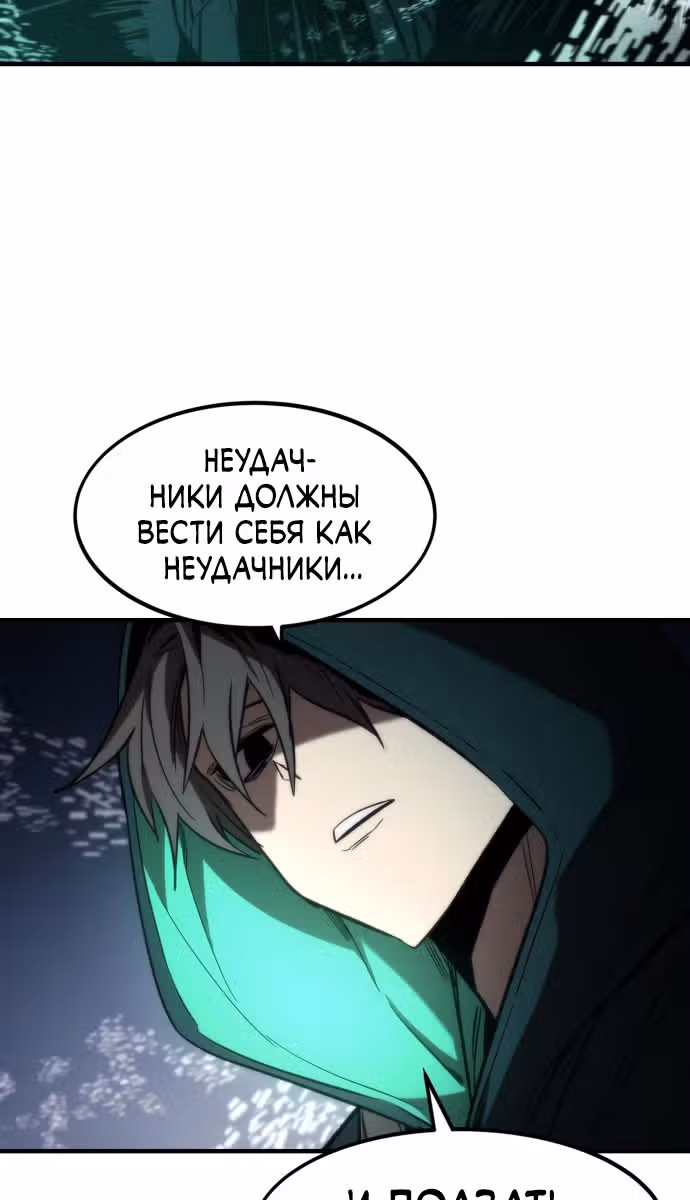 Сильнейший твинк — Том 1 · Глава 10, страница 88