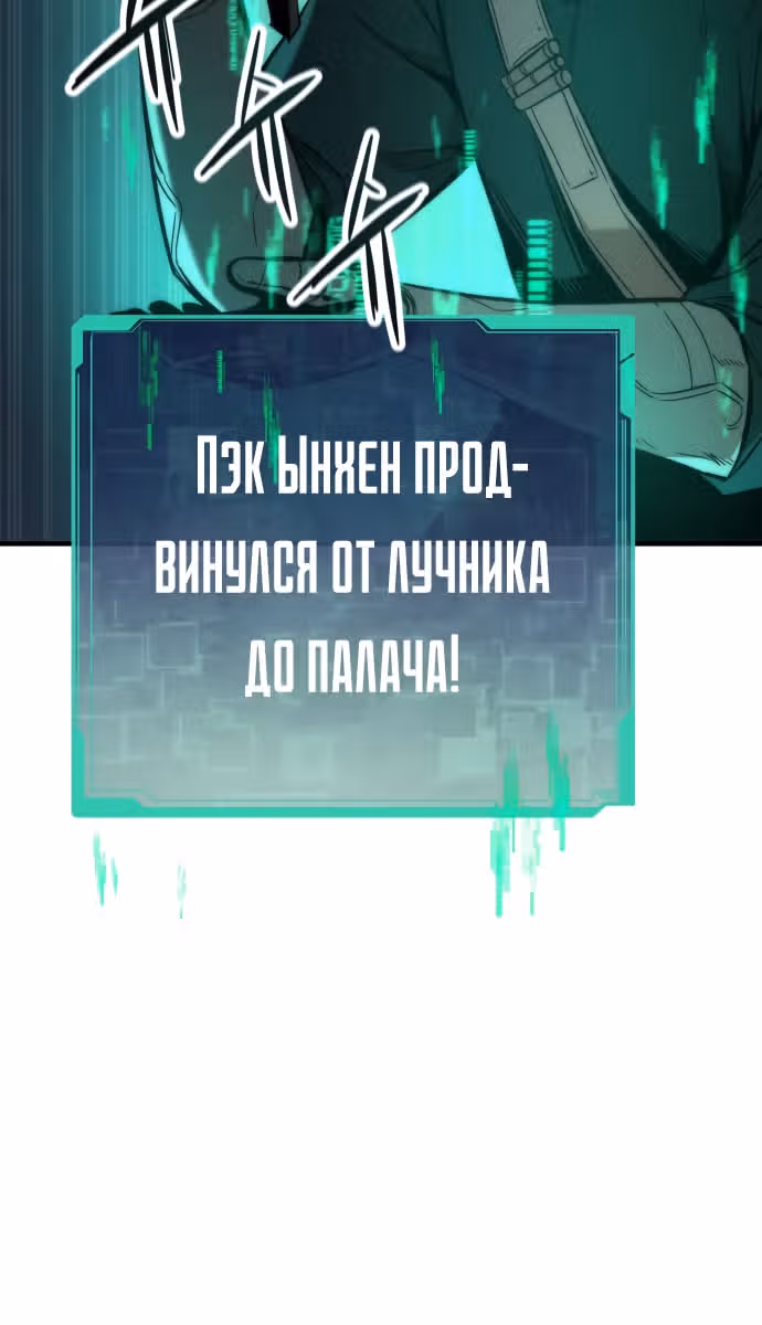 Сильнейший твинк — Том 1 · Глава 10, страница 90