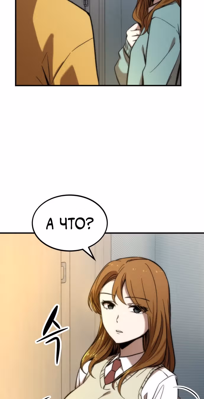 Сильнейший твинк — Том 1 · Глава 10, страница 10