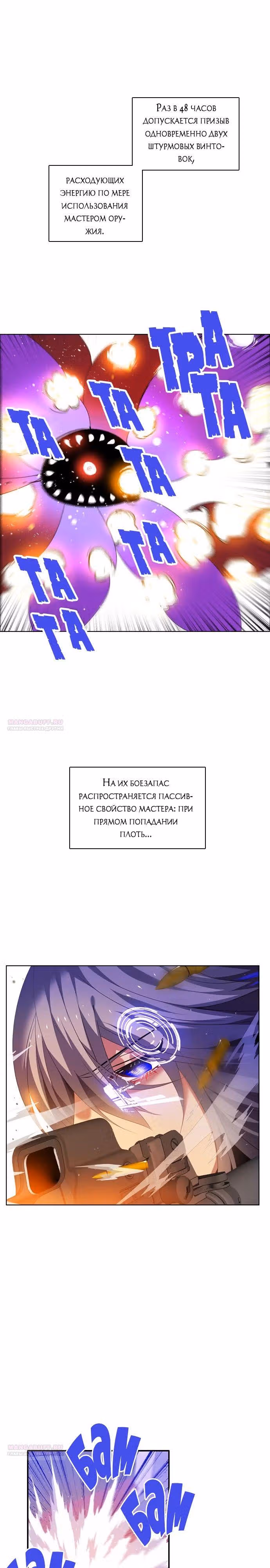 Нулевая игра — Том 2 · Глава 132, страница 20