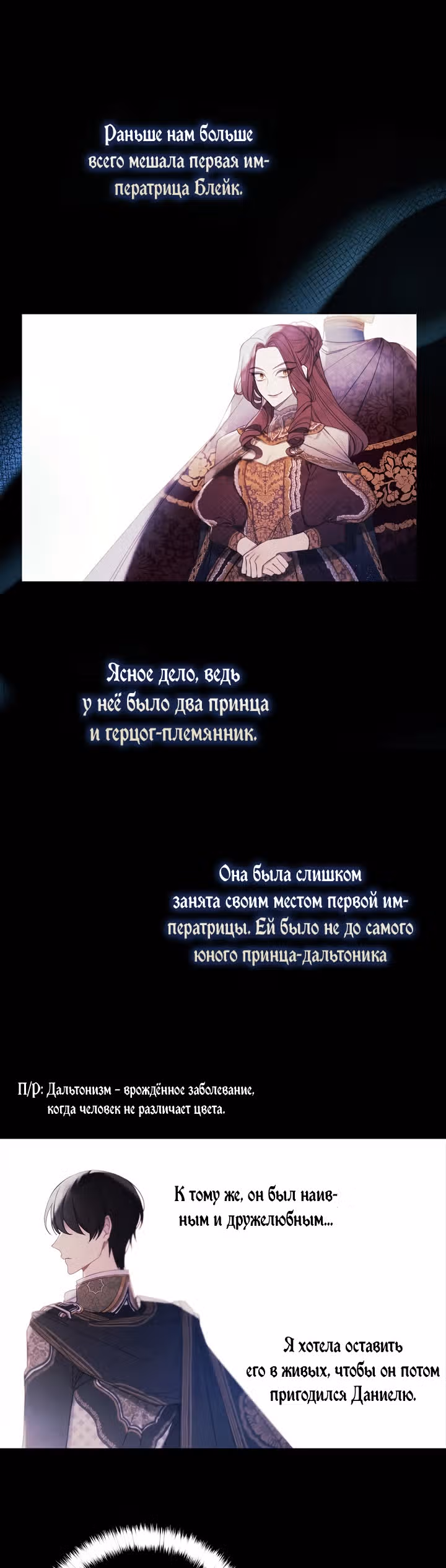 Магазин кукол Принцессы — Том 1 · Глава 15, страница 24