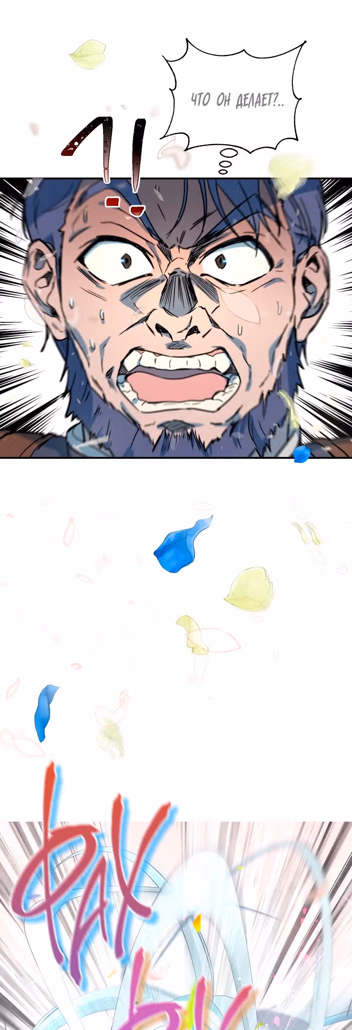 Дьявольский контракт — Том 1 · Глава 24, страница 36