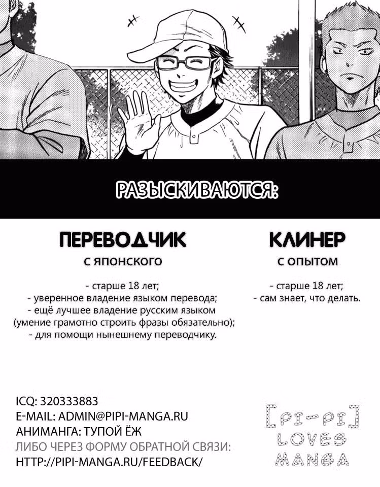 Путь аса — Том 10 · Глава 76, страница 23