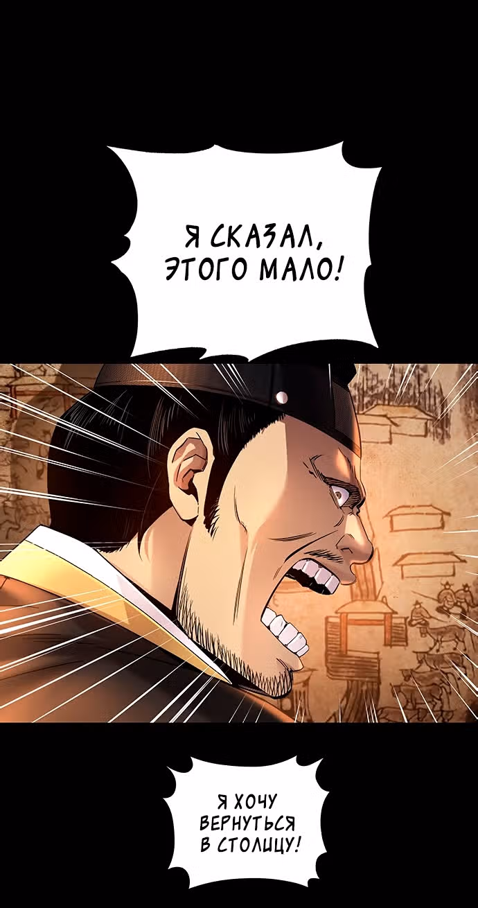Серебряная пуля — Том 1 · Глава 5, страница 31