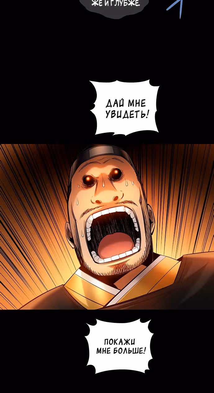 Серебряная пуля — Том 1 · Глава 5, страница 58