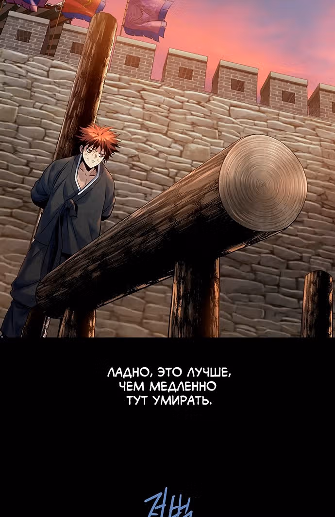 Серебряная пуля — Том 1 · Глава 5, страница 72