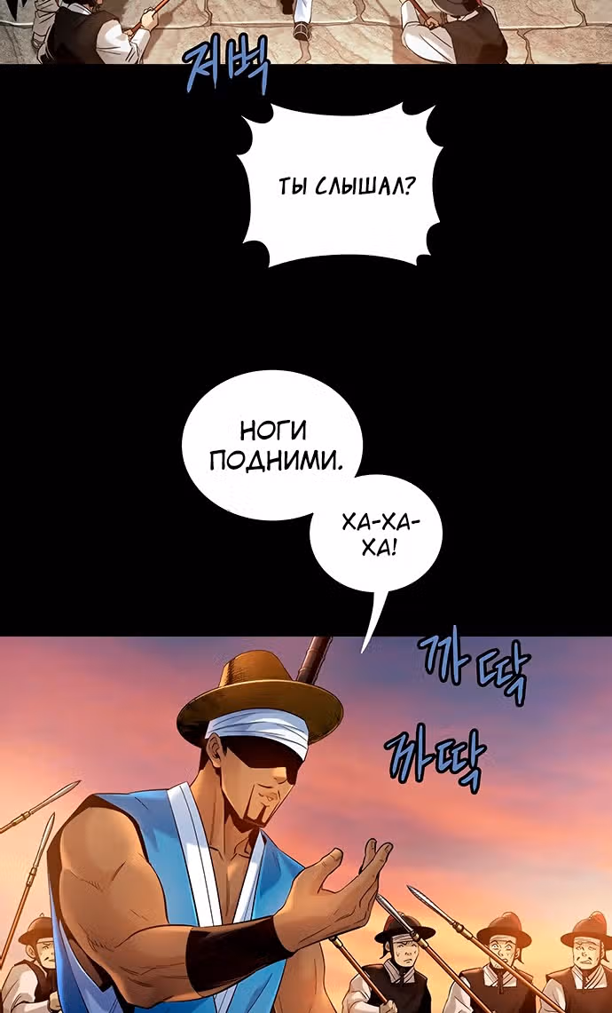 Серебряная пуля — Том 1 · Глава 5, страница 77