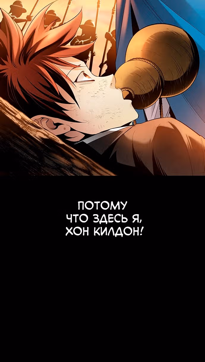Серебряная пуля — Том 1 · Глава 5, страница 93
