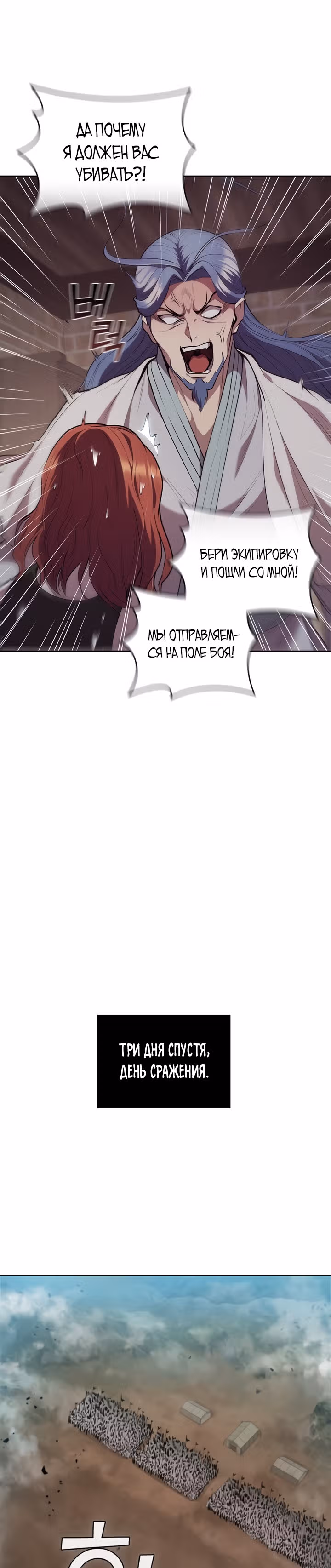 Я переродился молодым Герцогом — Том 1 · Глава 18, страница 34
