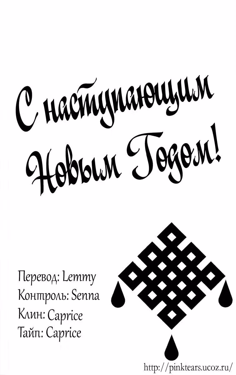 И всё-таки мир прекрасен — Том 4 · Глава 15, страница 33