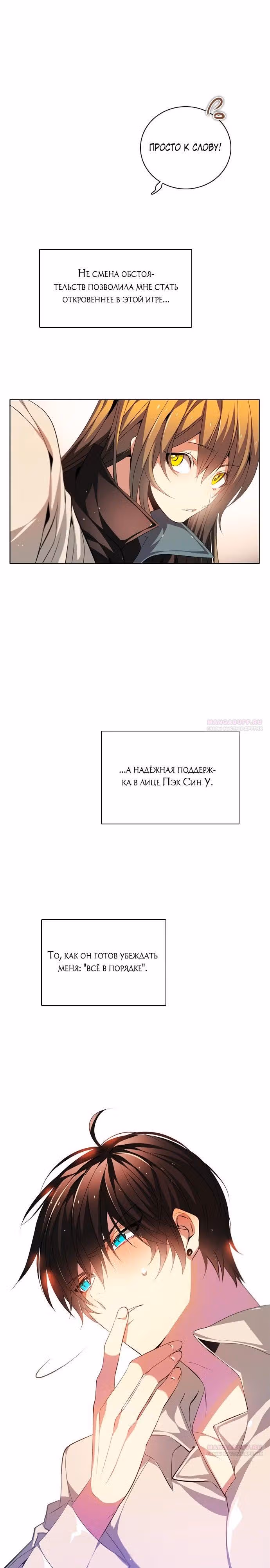 Нулевая игра — Том 2 · Глава 127, страница 4