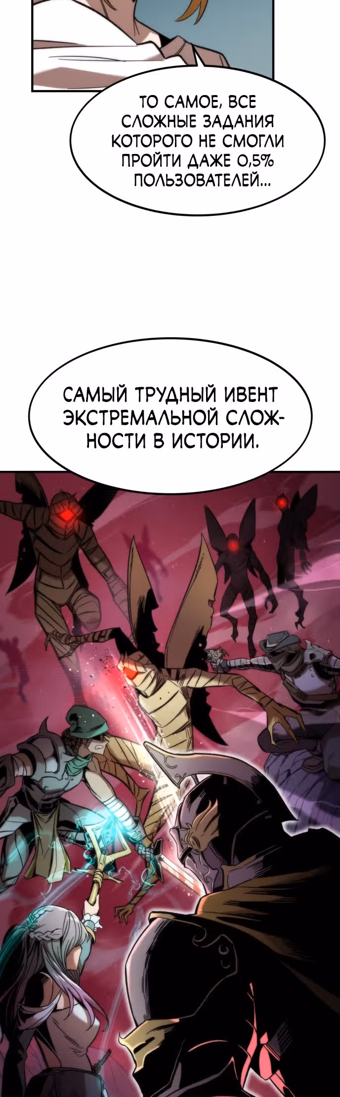 Сильнейший твинк — Том 1 · Глава 11, страница 47