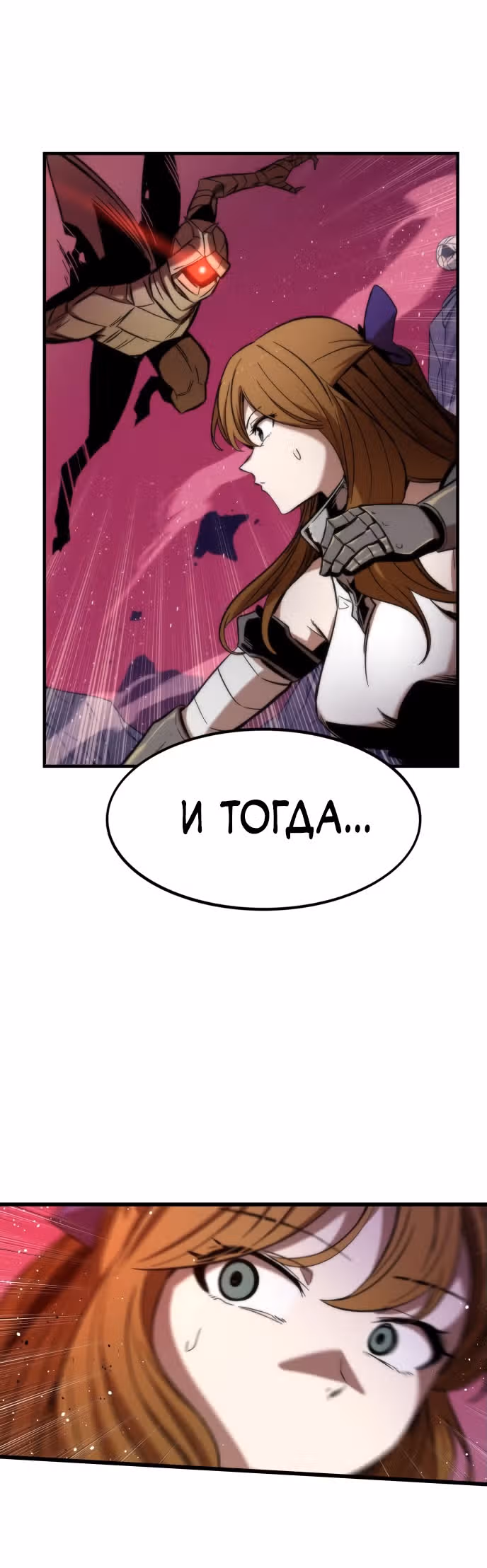 Сильнейший твинк — Том 1 · Глава 11, страница 50