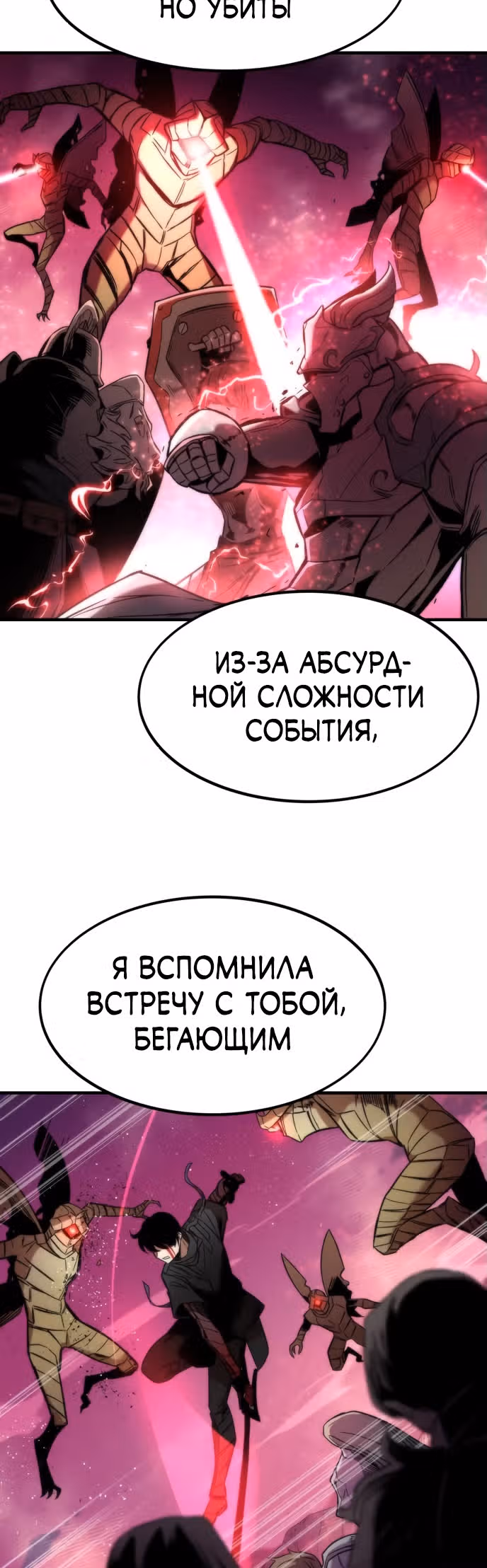 Сильнейший твинк — Том 1 · Глава 11, страница 53