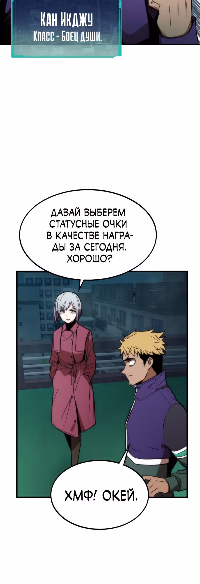 Сильнейший твинк — Том 1 · Глава 11, страница 73