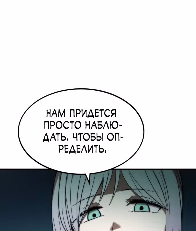 Сильнейший твинк — Том 1 · Глава 11, страница 78