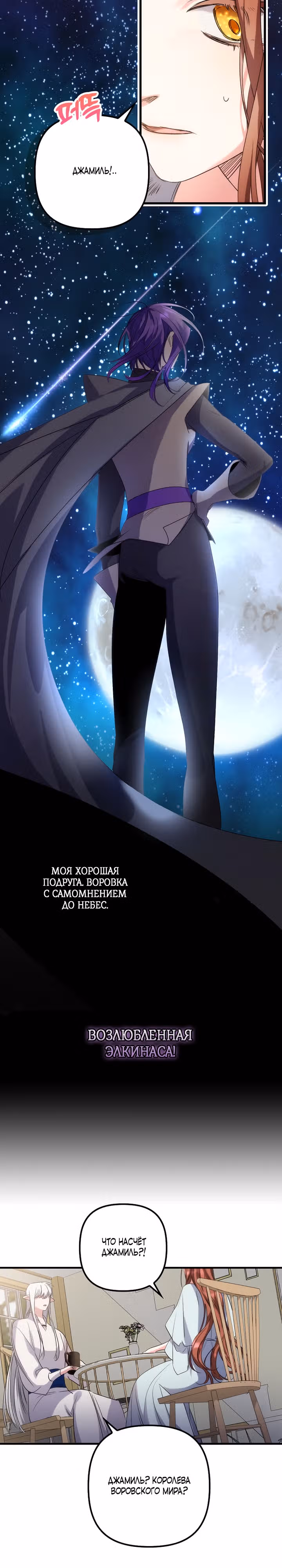 Моя смерть свела героя с ума — Том 1 · Глава 2, страница 3
