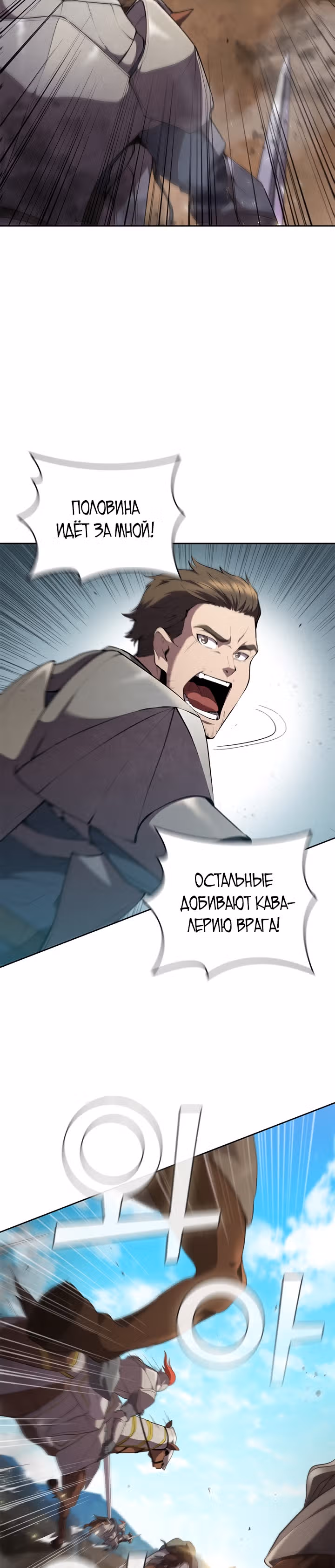 Я переродился молодым Герцогом — Том 1 · Глава 20, страница 3