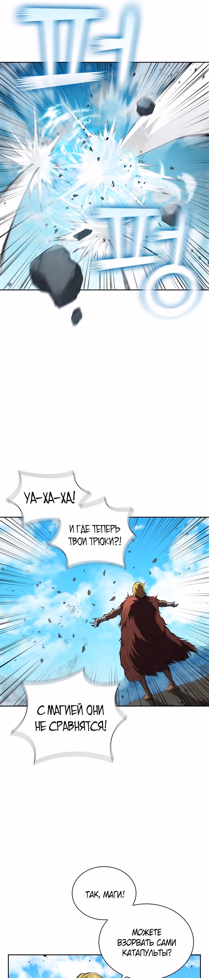 Я переродился молодым Герцогом — Том 1 · Глава 20, страница 32