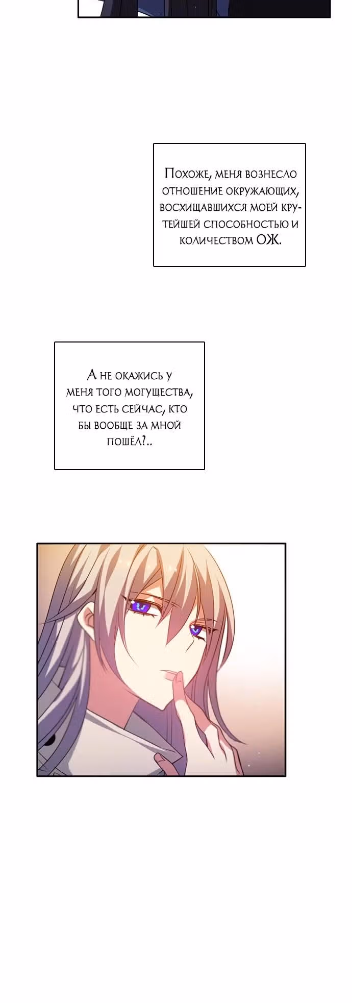 Нулевая игра — Том 2 · Глава 123, страница 16