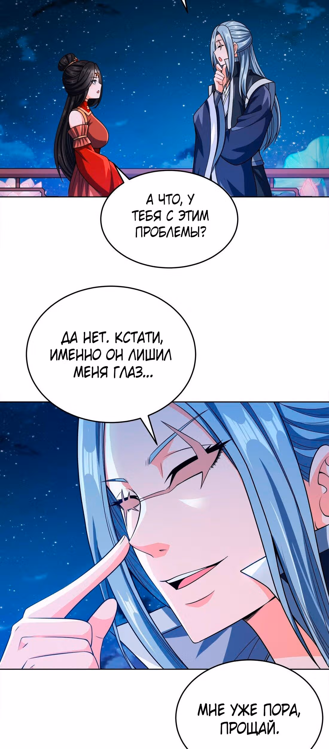 Моя леди оказалась императрицей? — Том 1 · Глава 28, страница 15
