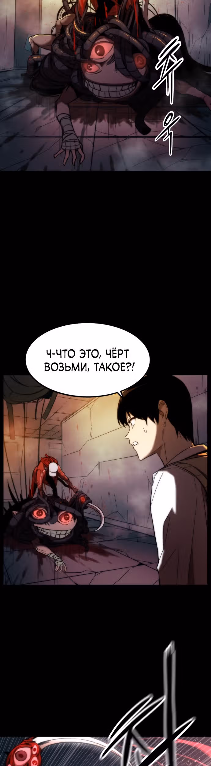 Сильнейший твинк — Том 1 · Глава 12, страница 4